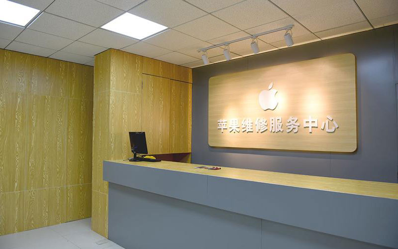 樟树上海苹果维修服务网点