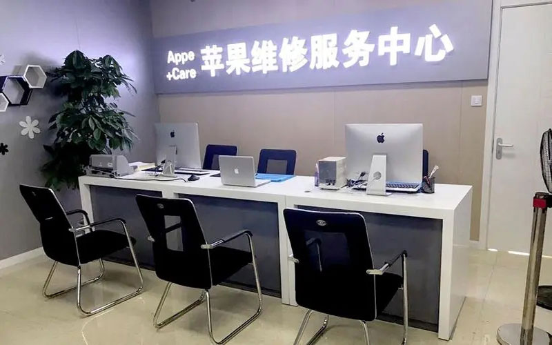 樟树绍兴苹果修理点（苹果13进水了修得多少钱）